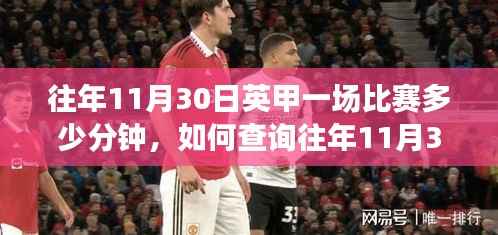 公司概况 第506页