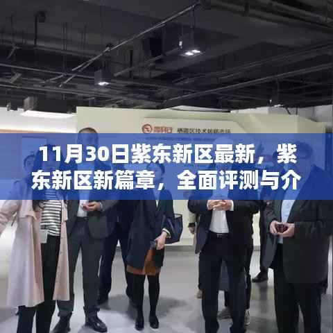 公司概况 第492页