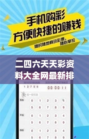 二四六天天彩资料大全网最新排期,战略优化方案_V27.732