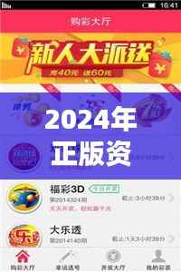 2024年正版资料免费大全挂牌：最新资料免费下载集结