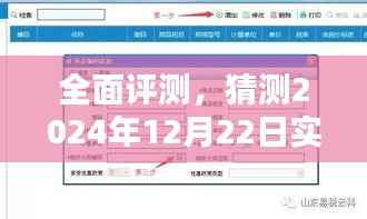 全面评测与深度解析,过期产品实时错误超时预警及深度解析报告
