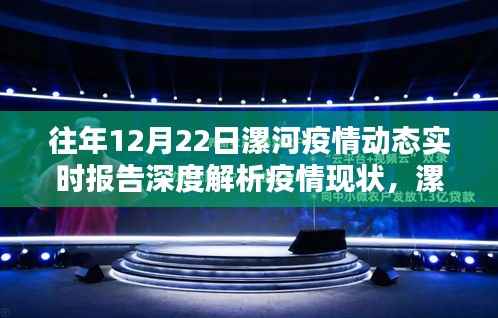 漯河疫情动态报告,深度解析现状、防控措施及公众应对指南