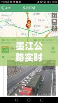 墨江公路实时视频监控,利弊分析与我的观点