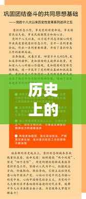 武安空气质量变迁与奋斗之歌,历史视角下的12月22日回顾