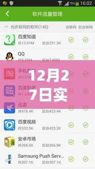 12月27日实时交易详解软件免费下载