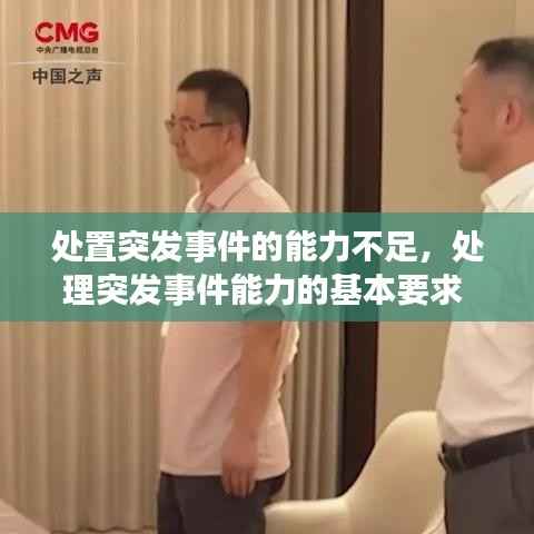 济济一堂 第2页