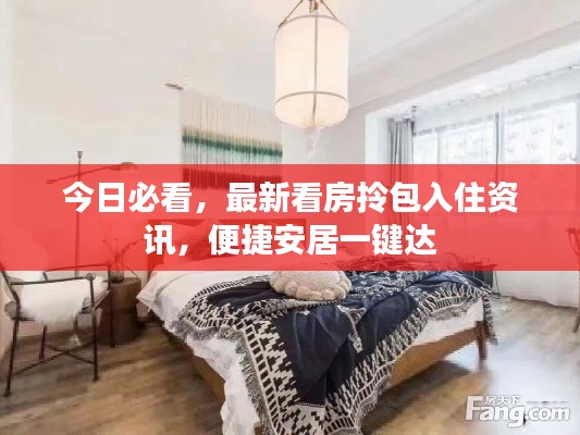 一席之地 第2页